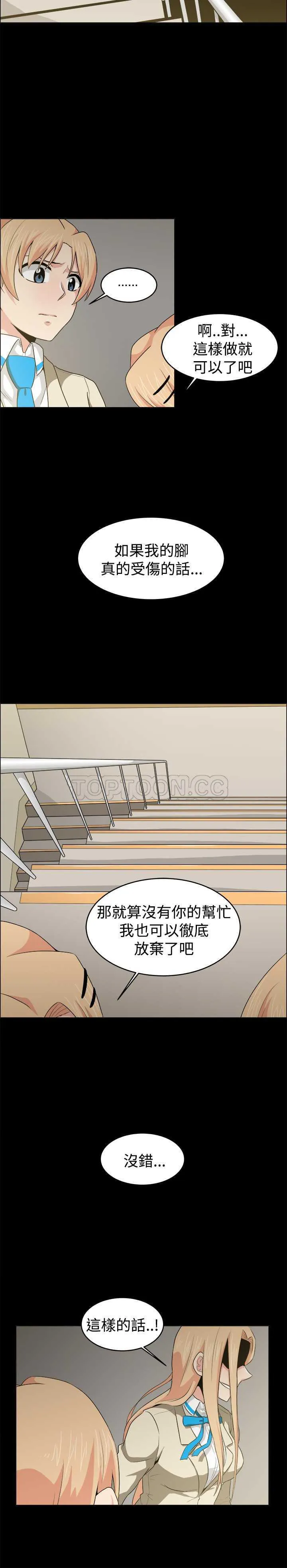 我真的不是萝莉控漫画漫画,第20话16图