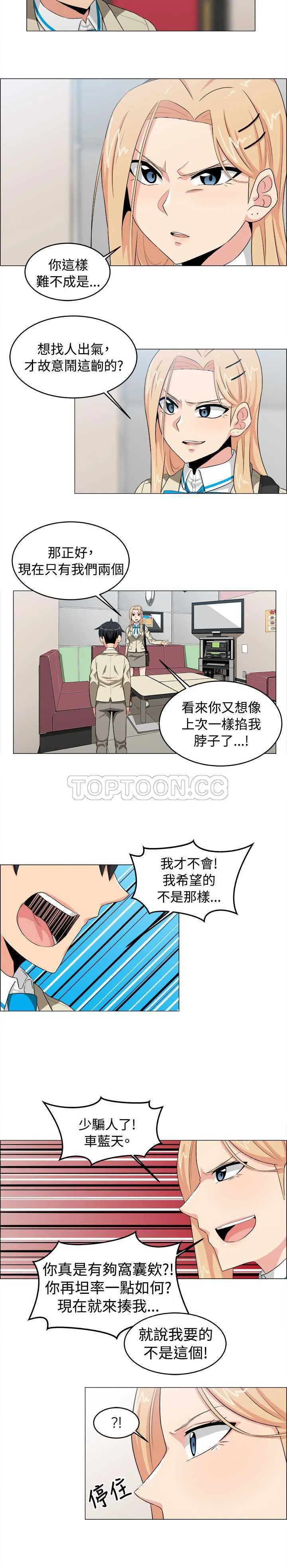 我真的不是萝莉控漫画漫画,第23话6图