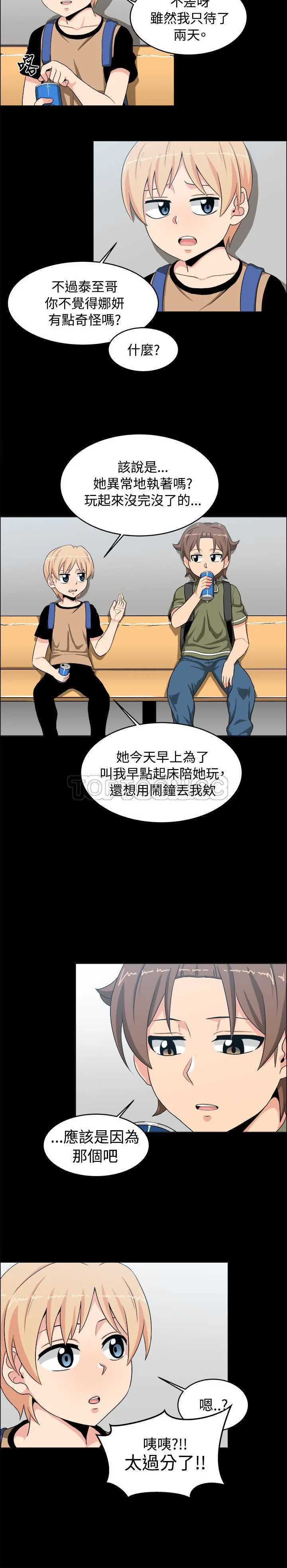 我真的不是萝莉控漫画漫画,第18话2图