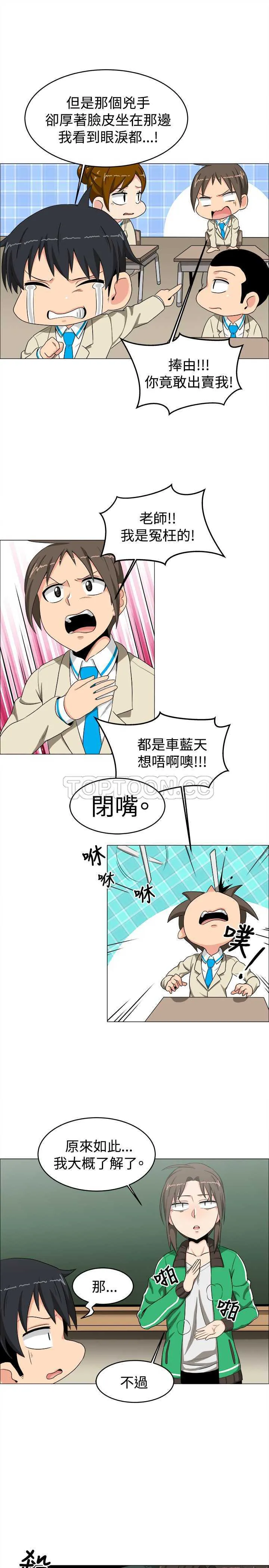 我真的不是萝莉控漫画漫画,第13话11图