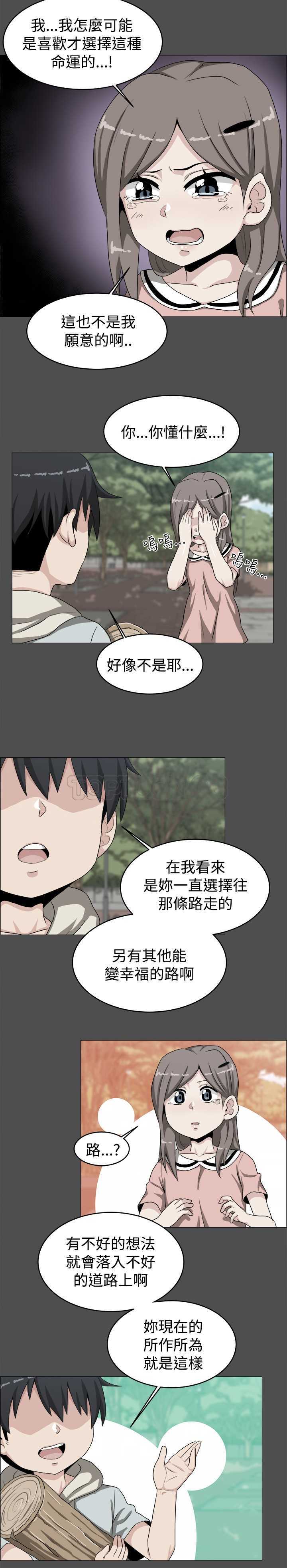 我真的不是萝莉控漫画漫画,第19话11图