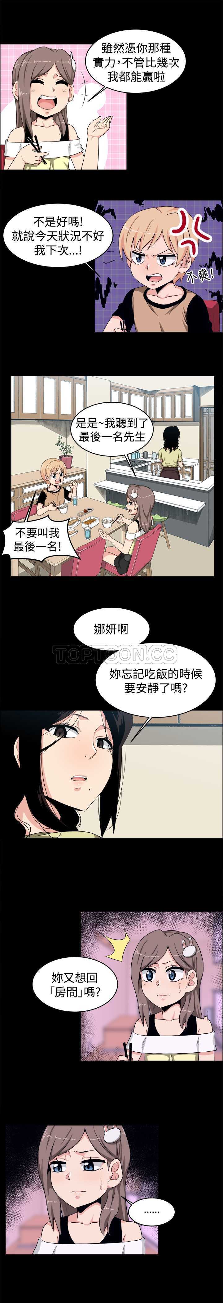 我真的不是萝莉控漫画漫画,第18话5图