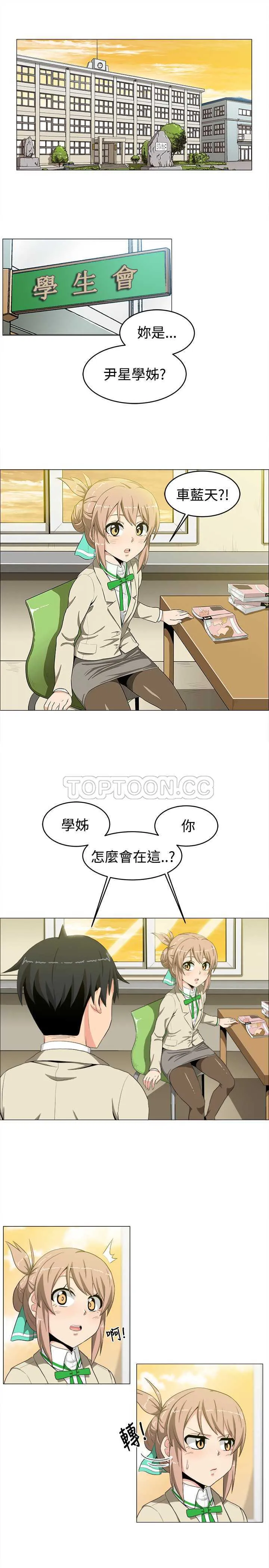 我真的不是萝莉控漫画漫画,第14话1图