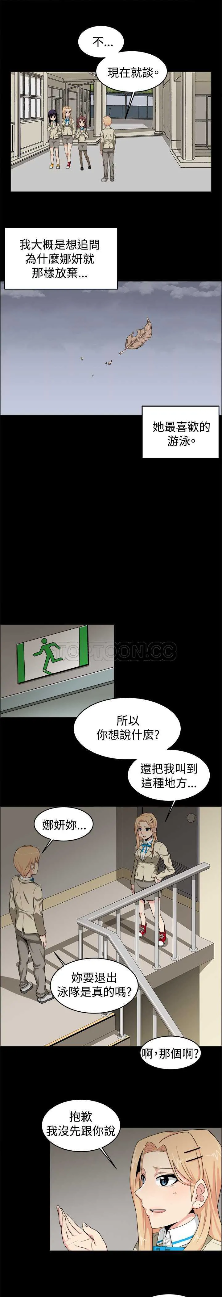 我真的不是萝莉控漫画漫画,第20话9图