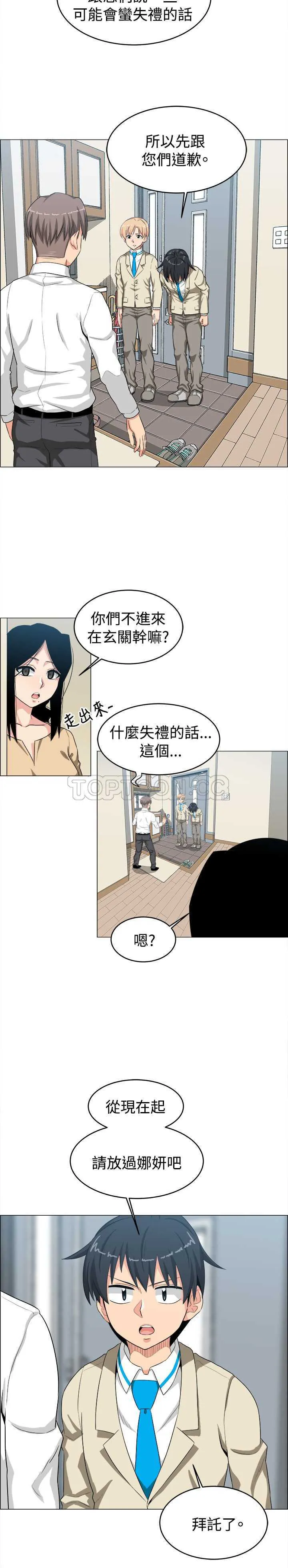 我真的不是萝莉控漫画漫画,第24话4图