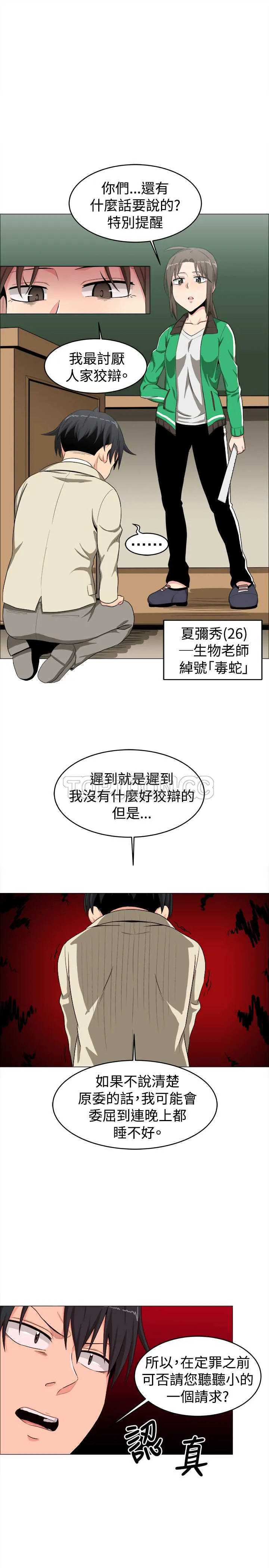 我真的不是萝莉控漫画漫画,第13话5图