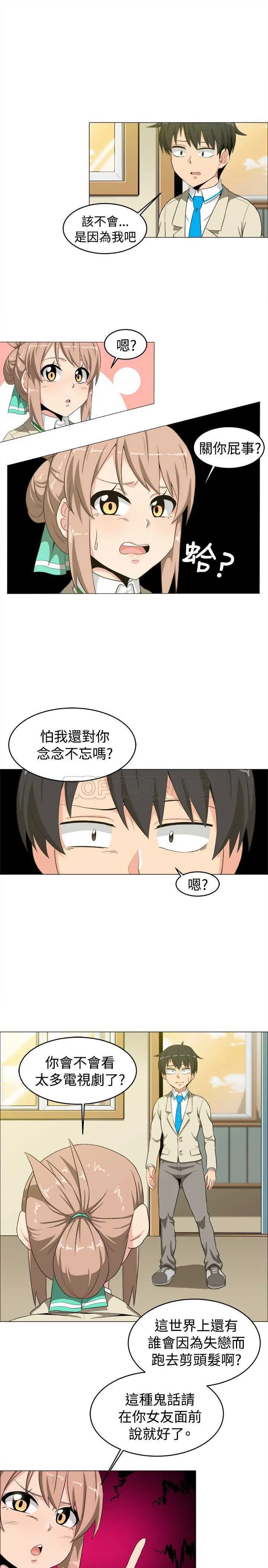 我真的不是萝莉控漫画漫画,第14话4图