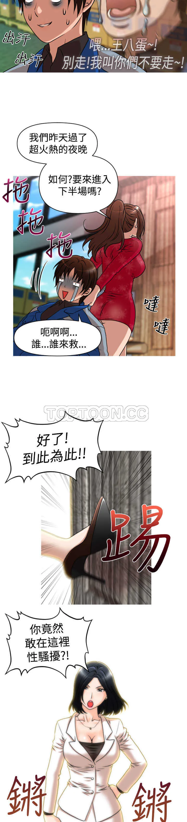 我真的不是萝莉控漫画漫画,第26话6图