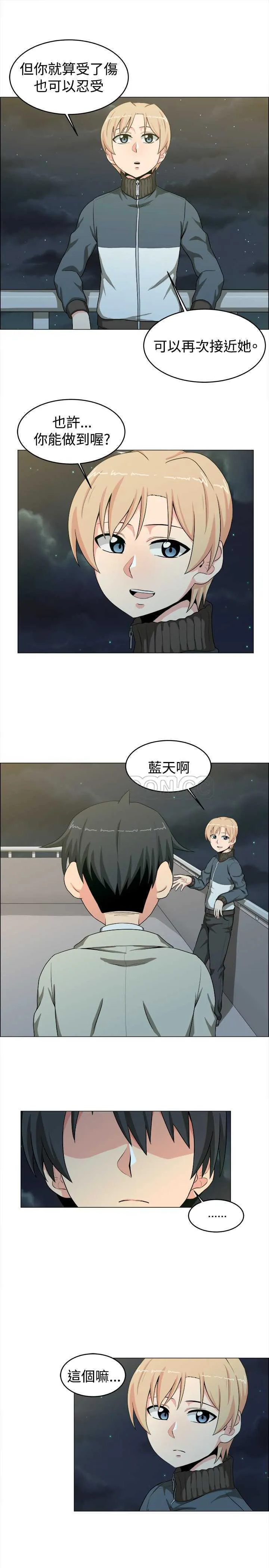 我真的不是萝莉控漫画漫画,第21话9图