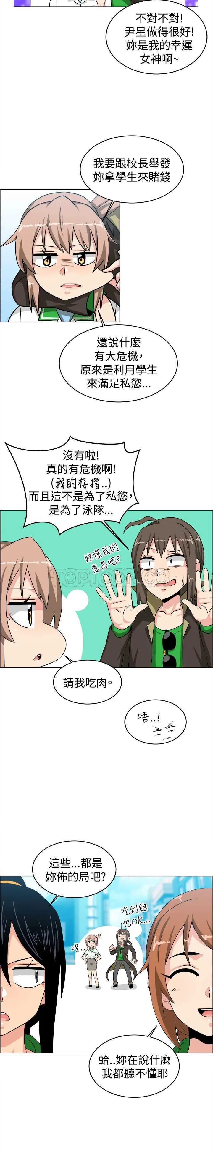 我真的不是萝莉控漫画漫画,完结12图