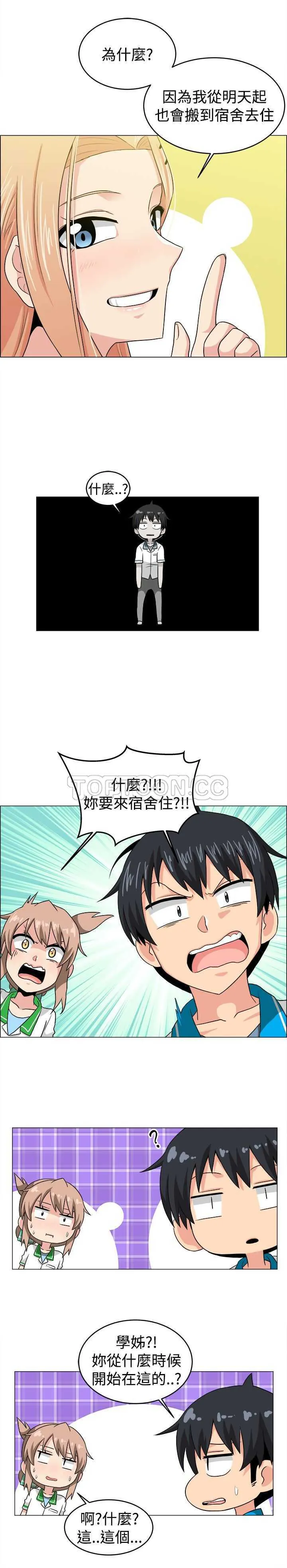 我真的不是萝莉控漫画漫画,完结18图