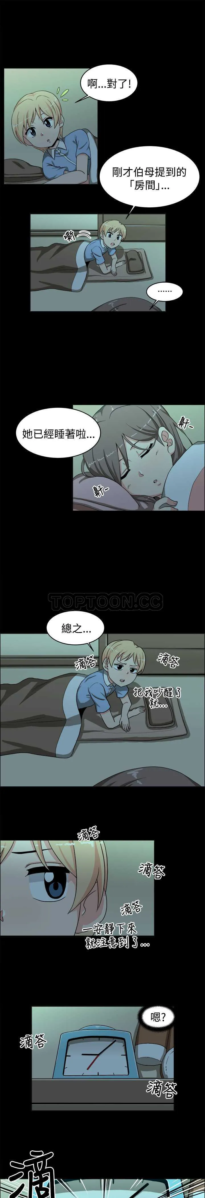 我真的不是萝莉控漫画漫画,第18话9图