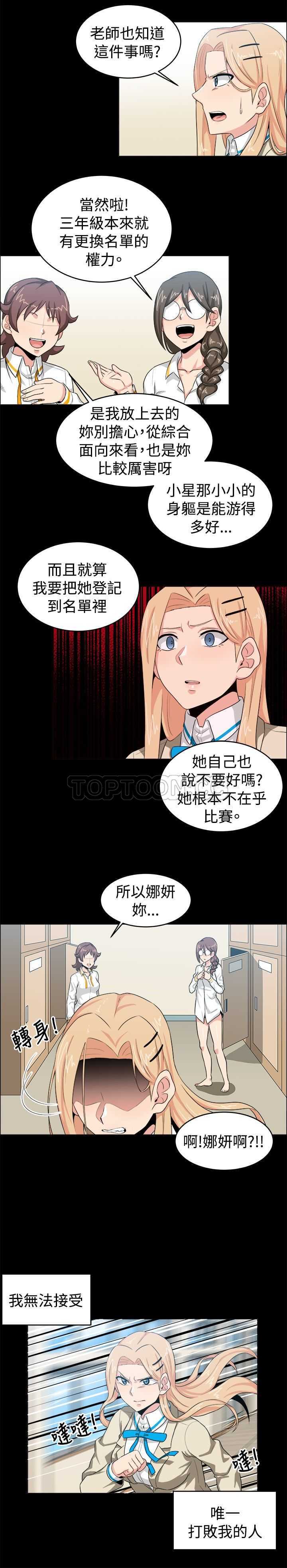 我真的不是萝莉控漫画漫画,第28话6图