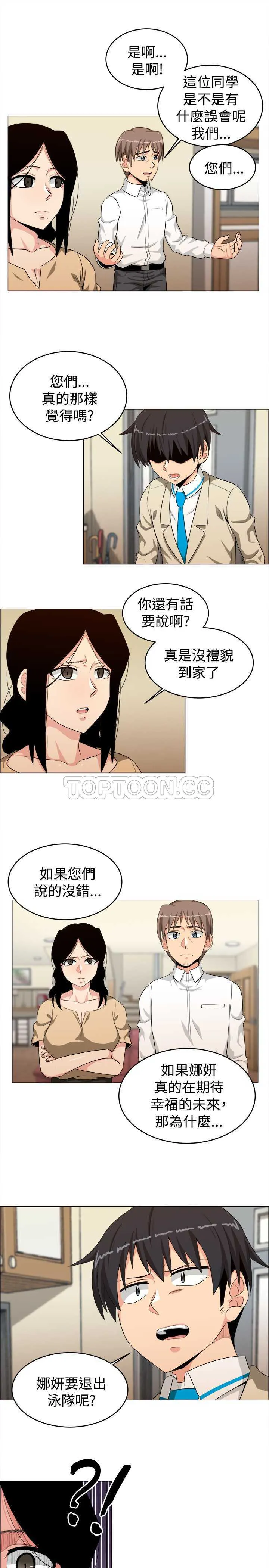 我真的不是萝莉控漫画漫画,第24话7图