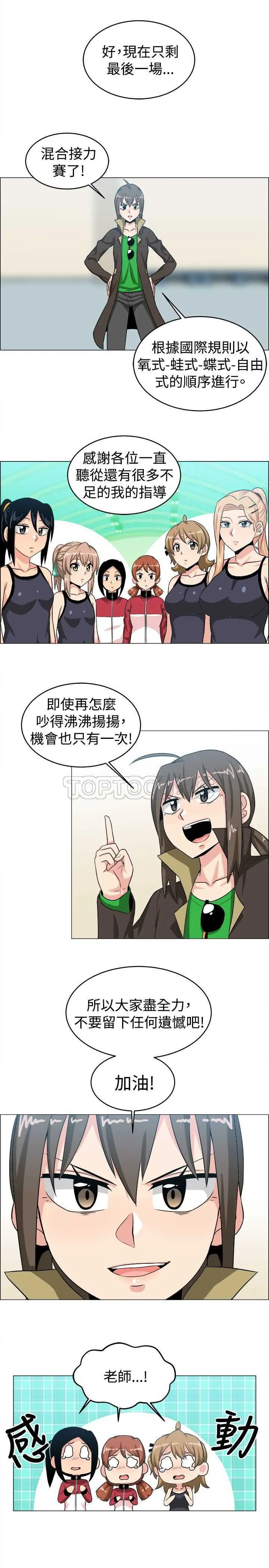 我真的不是萝莉控漫画漫画,第29话5图