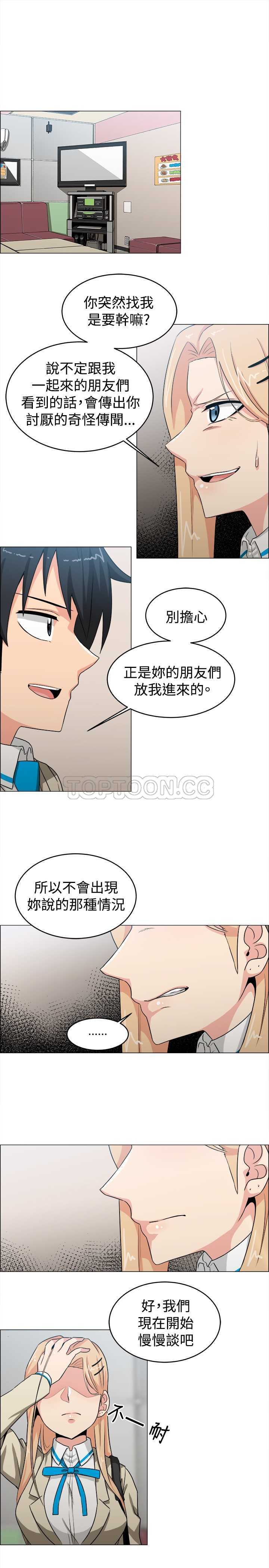 我真的不是萝莉控漫画漫画,第22话11图