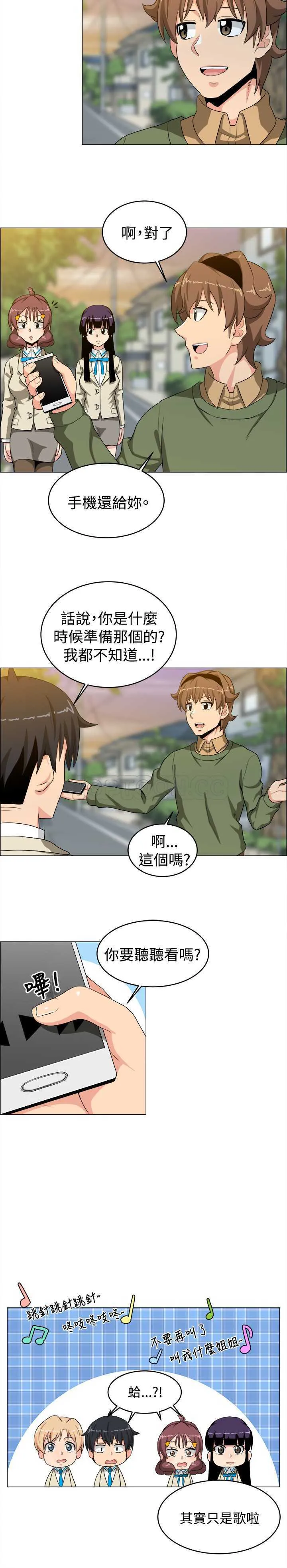 我真的不是萝莉控漫画漫画,第25话14图