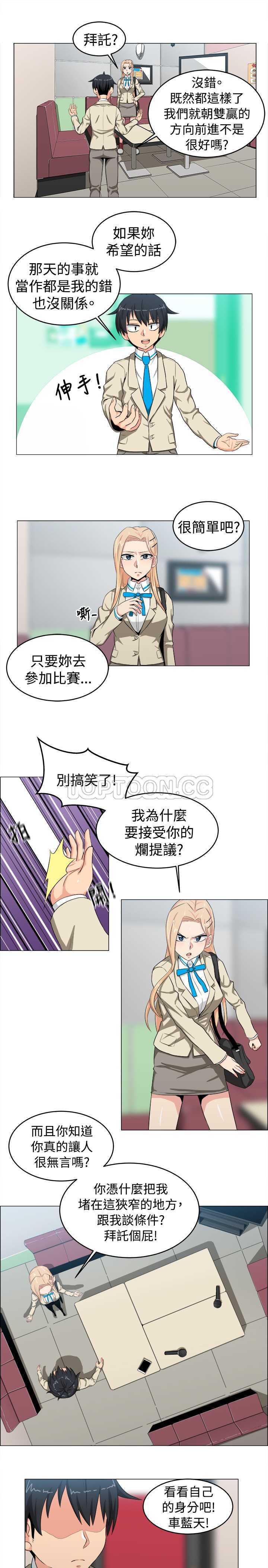 我真的不是萝莉控漫画漫画,第23话5图