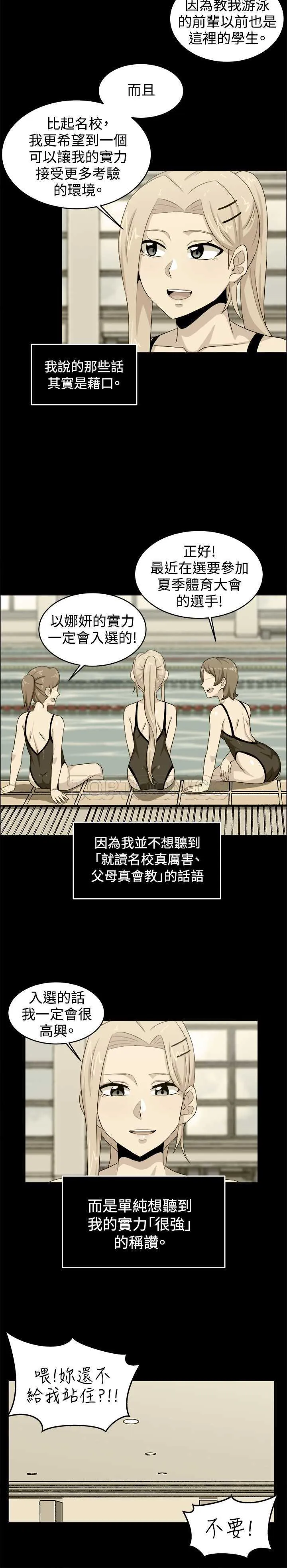 我真的不是萝莉控漫画漫画,第27话14图