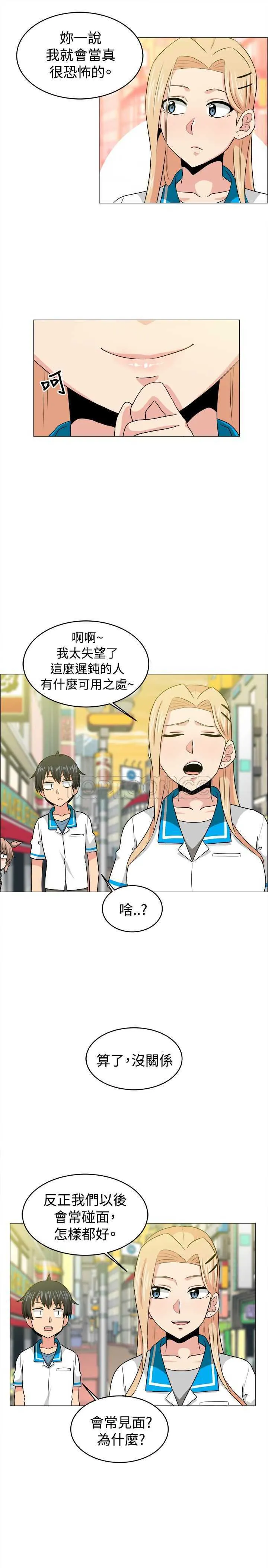 我真的不是萝莉控漫画漫画,完结17图