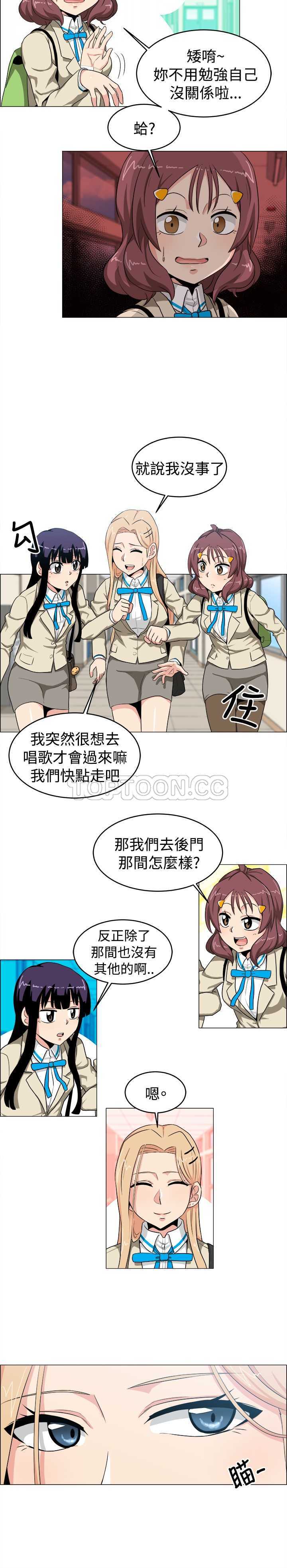 我真的不是萝莉控漫画漫画,第22话2图