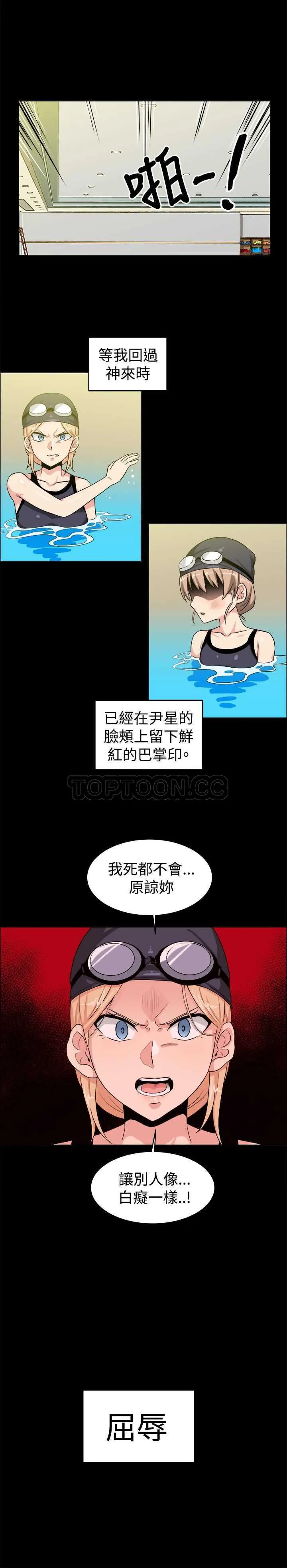 我真的不是萝莉控漫画漫画,第28话12图