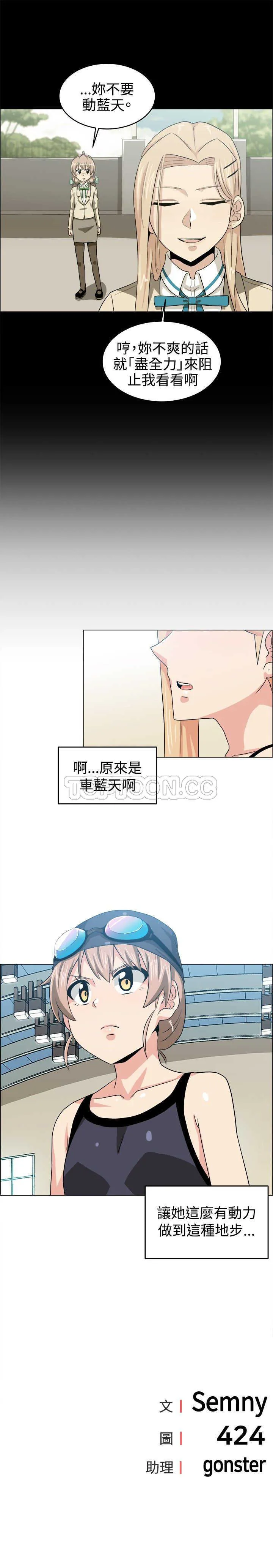 我真的不是萝莉控漫画漫画,第29话17图