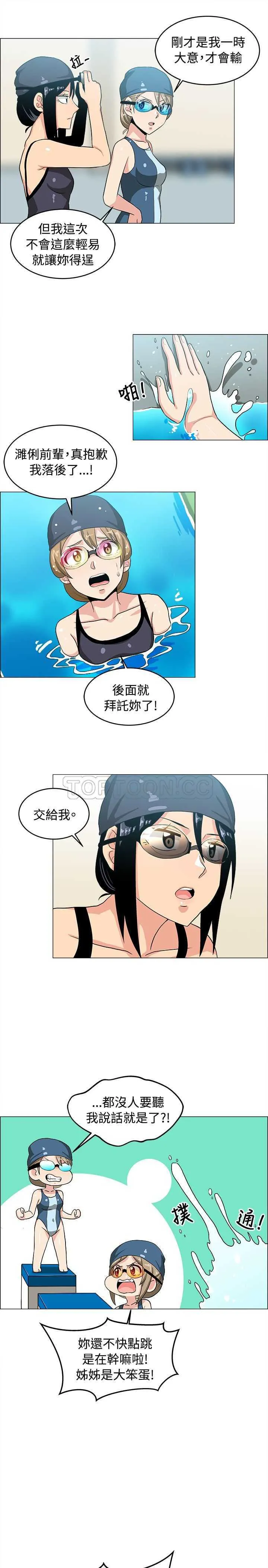 我真的不是萝莉控漫画漫画,第29话13图