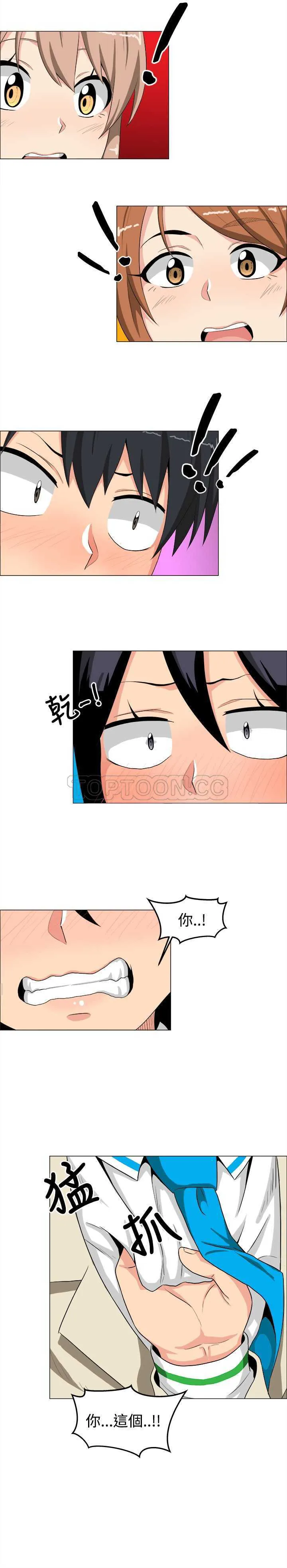 我真的不是萝莉控漫画漫画,第14话9图