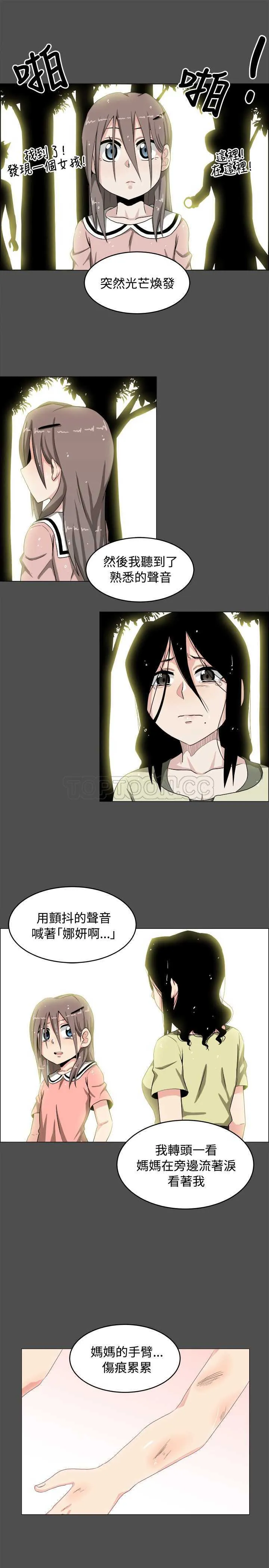 我真的不是萝莉控漫画漫画,第19话16图