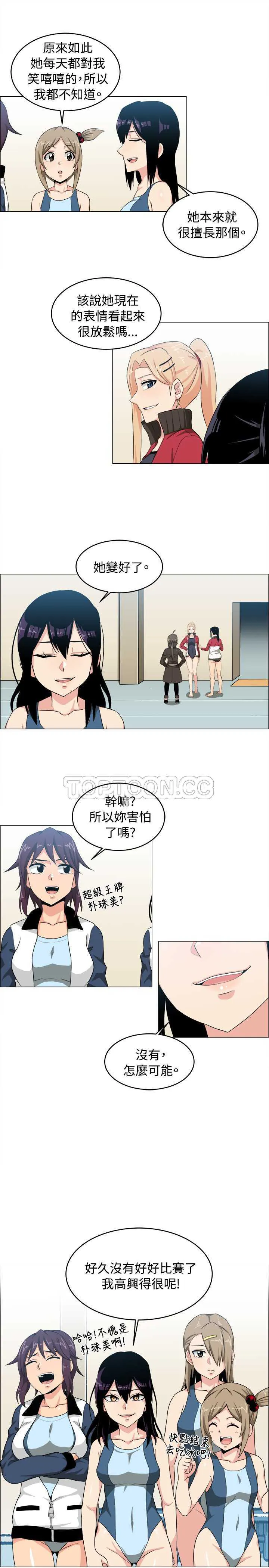 我真的不是萝莉控漫画漫画,第27话3图