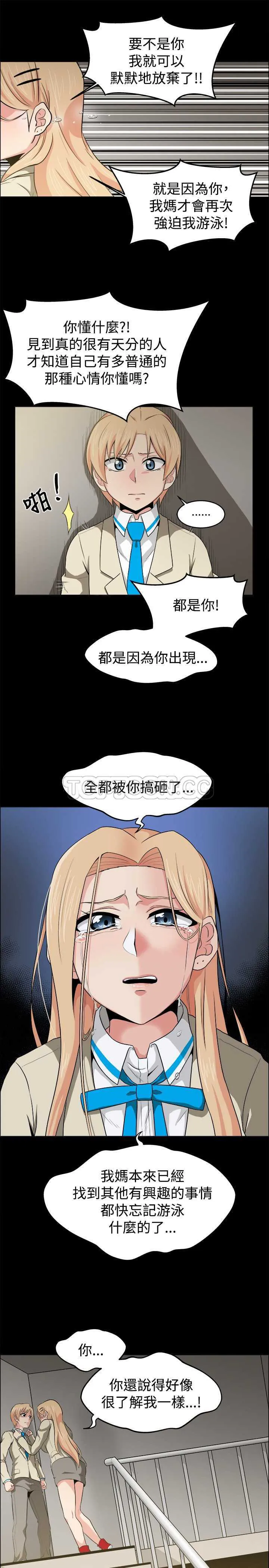 我真的不是萝莉控漫画漫画,第20话15图