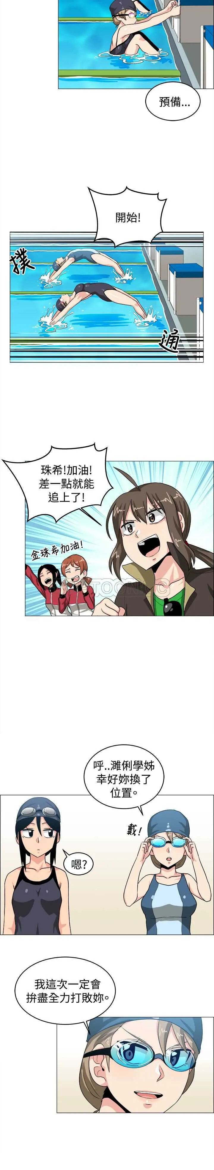 我真的不是萝莉控漫画漫画,第29话12图