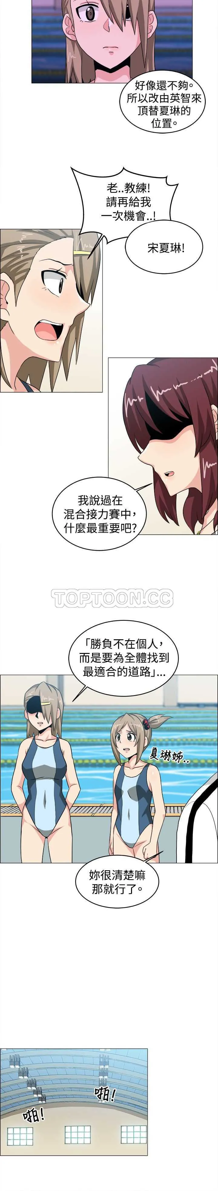 我真的不是萝莉控漫画漫画,第29话8图