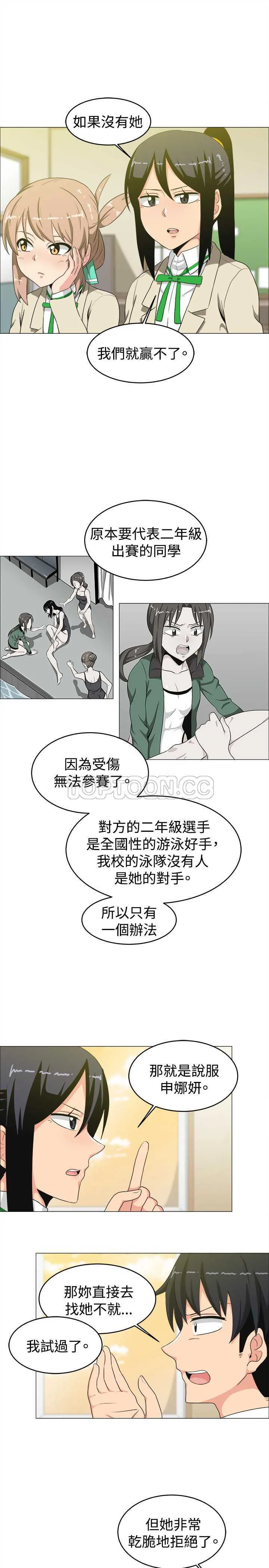 我真的不是萝莉控漫画漫画,第14话14图