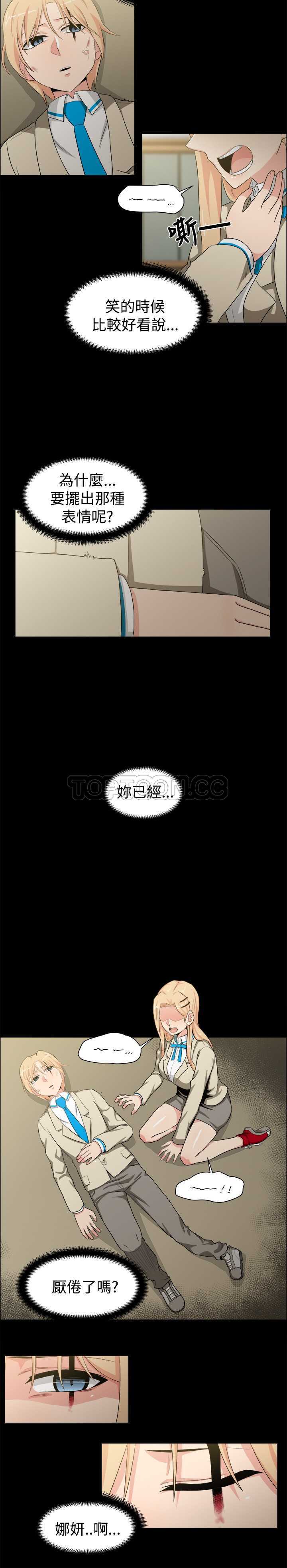 我真的不是萝莉控漫画漫画,第21话2图