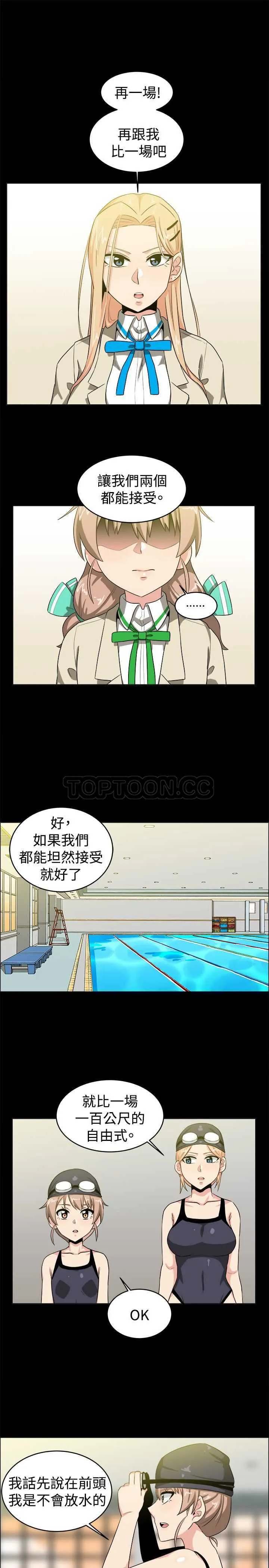 我真的不是萝莉控漫画漫画,第28话9图