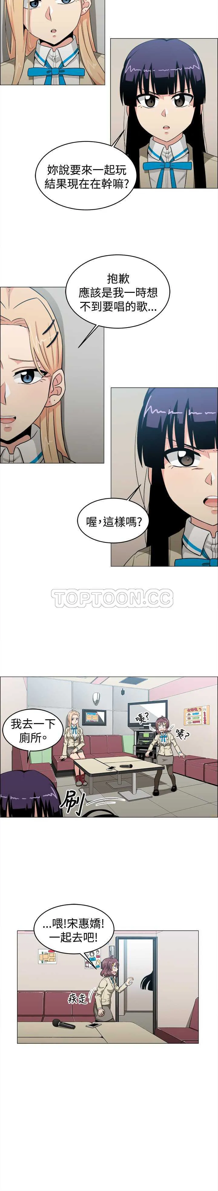 我真的不是萝莉控漫画漫画,第22话6图