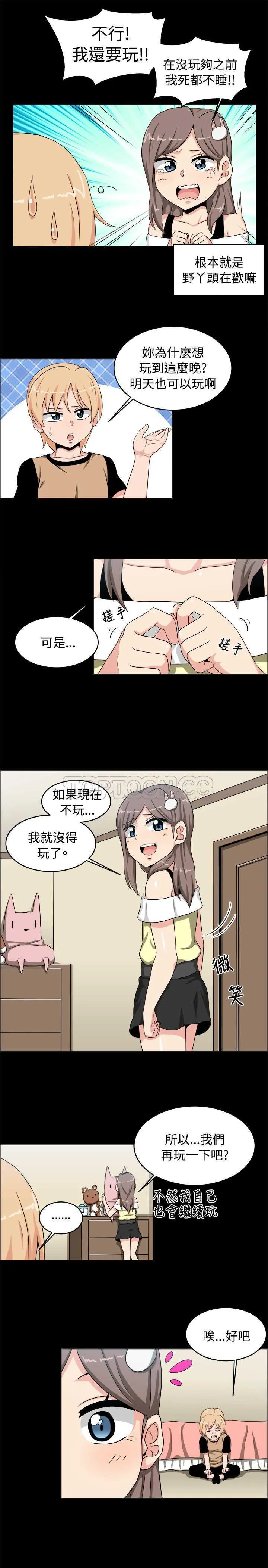 我真的不是萝莉控漫画漫画,第17话6图