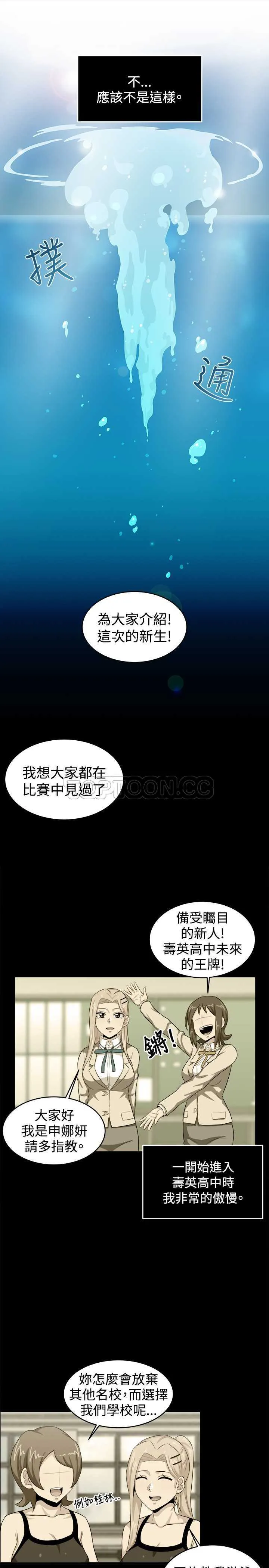 我真的不是萝莉控漫画漫画,第27话13图