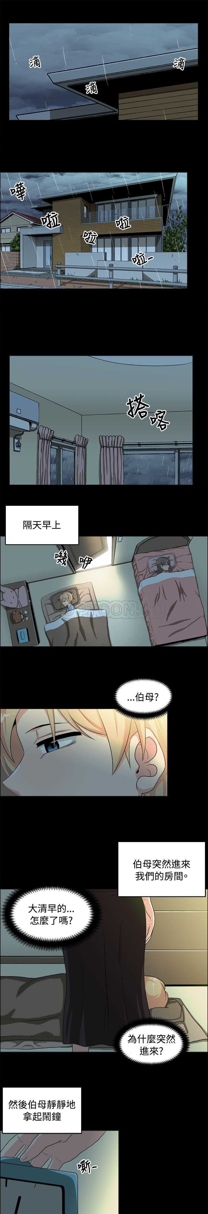 我真的不是萝莉控漫画漫画,第18话11图