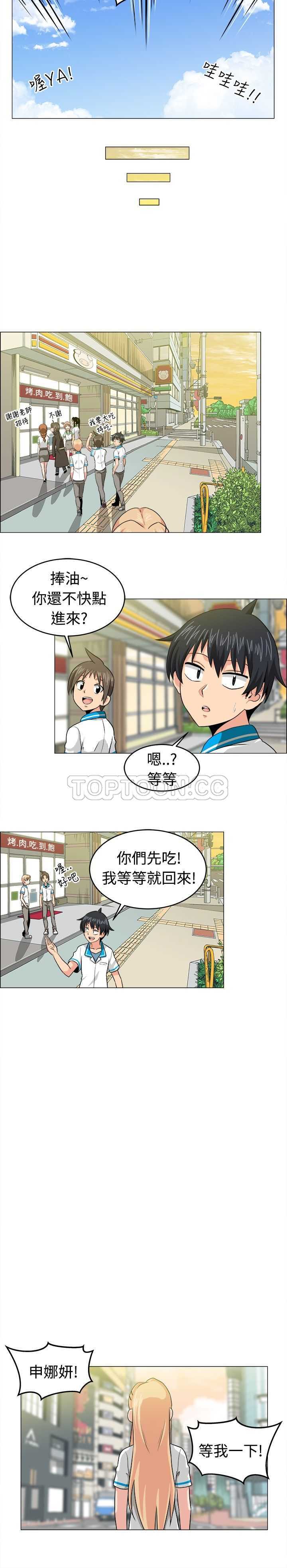 我真的不是萝莉控漫画漫画,完结14图