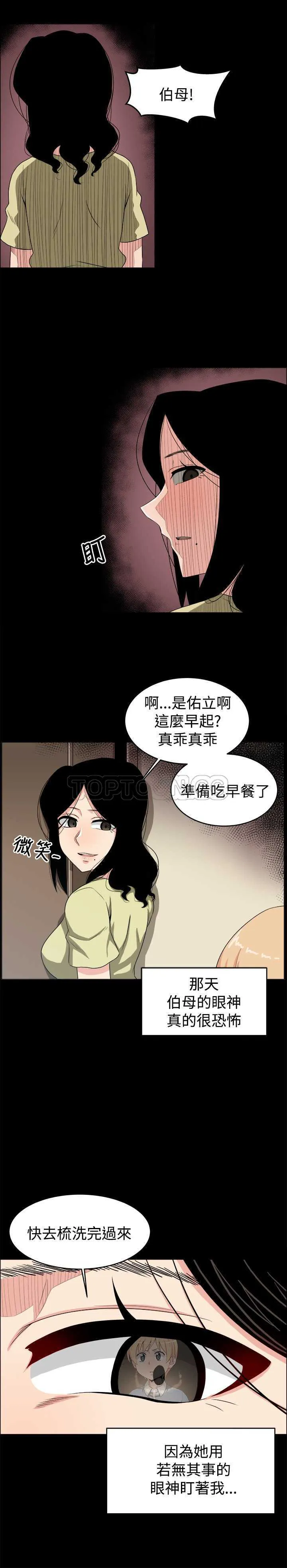 我真的不是萝莉控漫画漫画,第19话2图