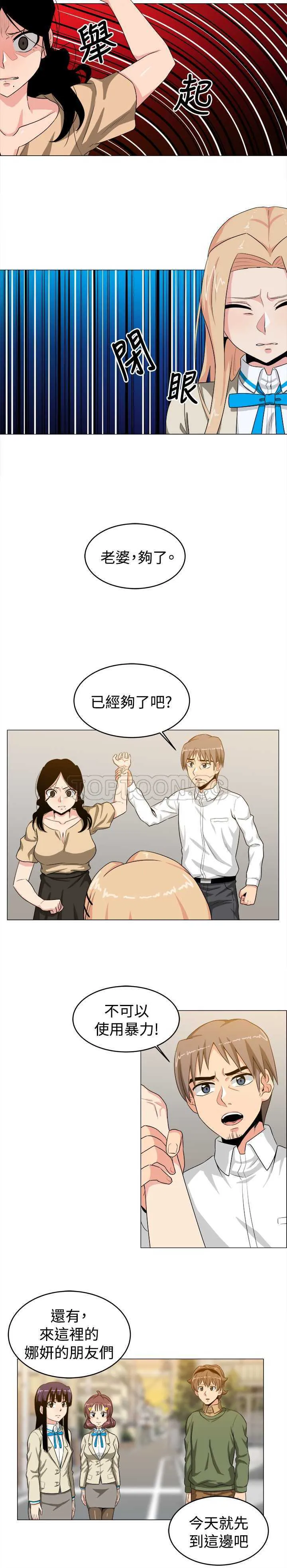 我真的不是萝莉控漫画漫画,第25话10图