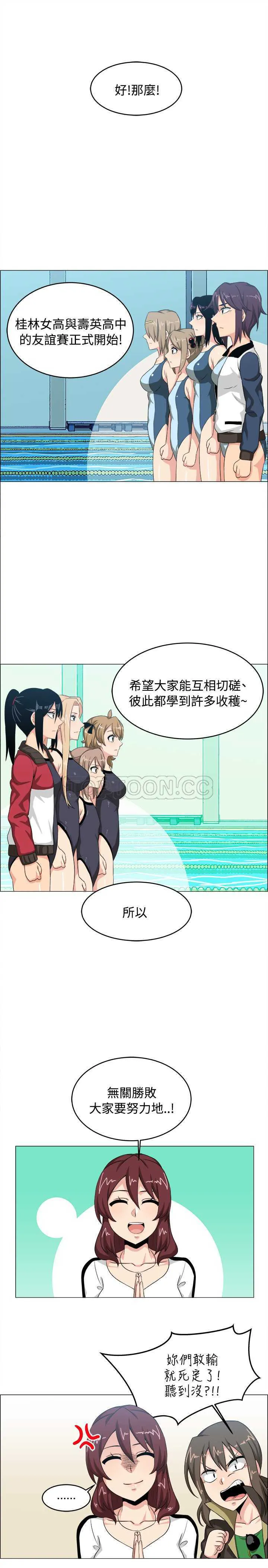 我真的不是萝莉控漫画漫画,第27话5图