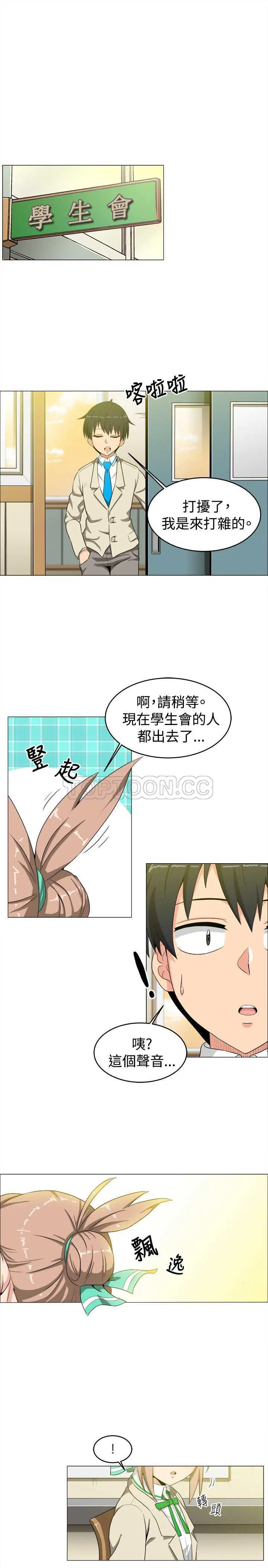 我真的不是萝莉控漫画漫画,第13话15图