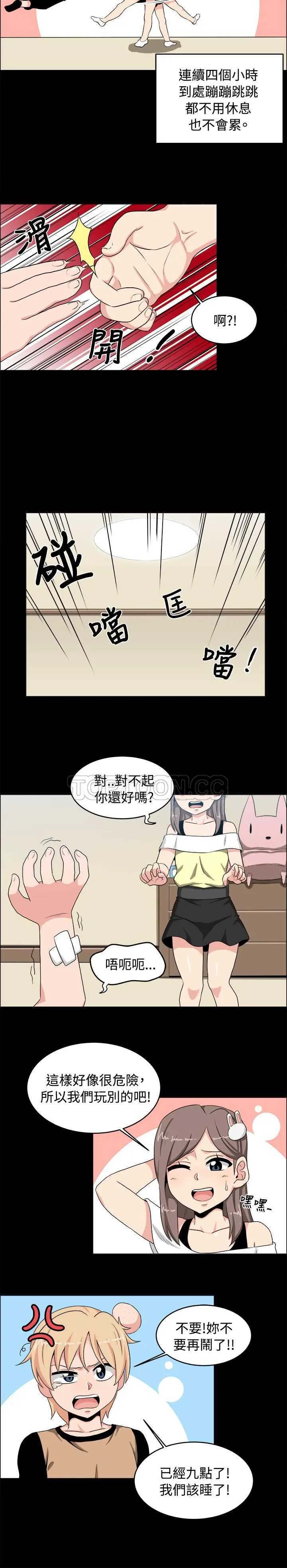 我真的不是萝莉控漫画漫画,第17话5图