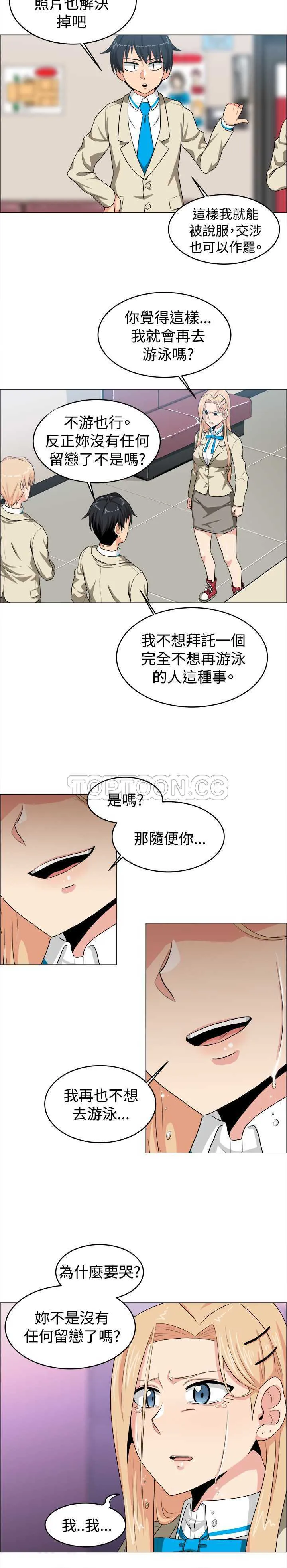 我真的不是萝莉控漫画漫画,第23话14图