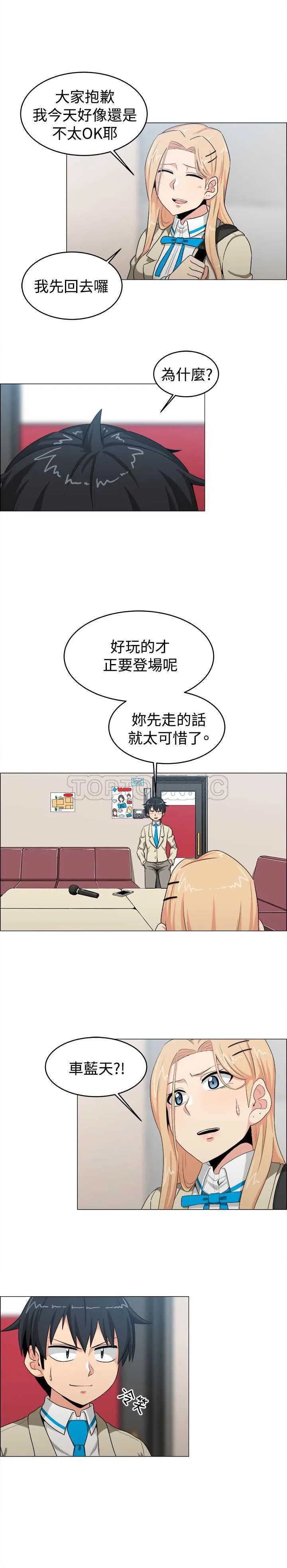 我真的不是萝莉控漫画漫画,第22话8图