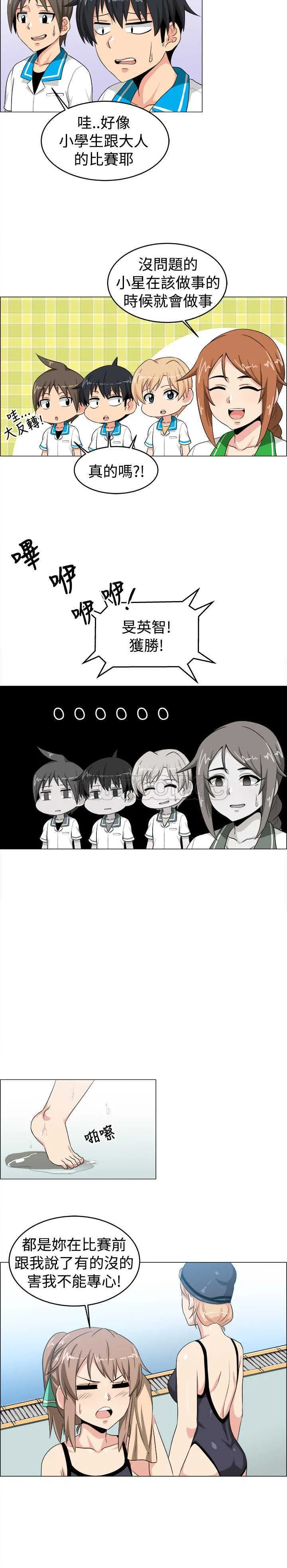 我真的不是萝莉控漫画漫画,第27话10图